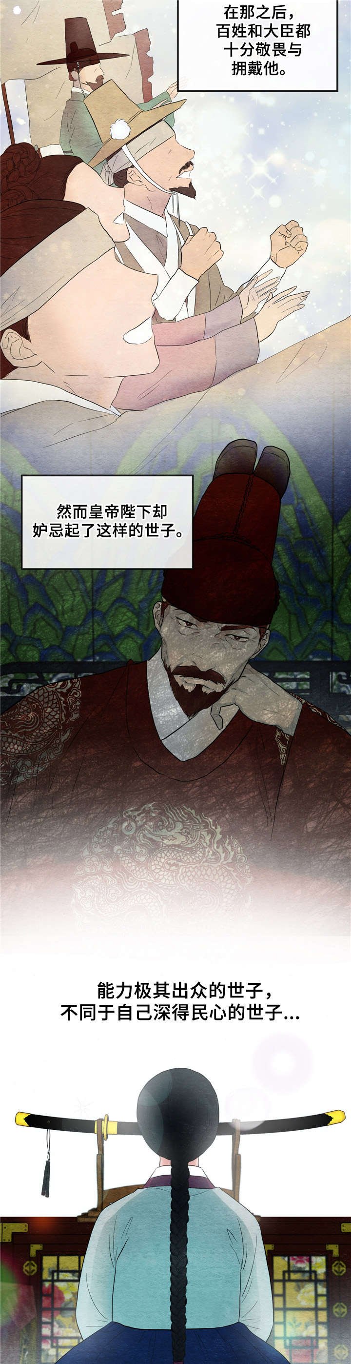 第4章：请安