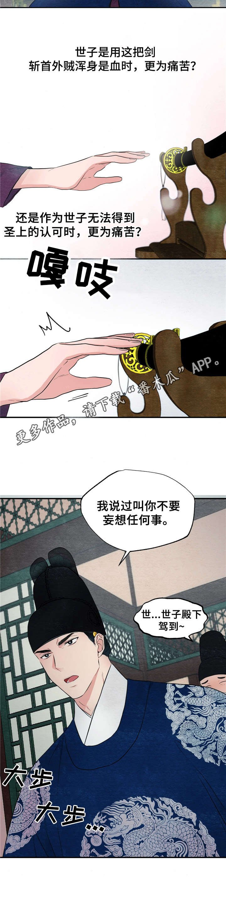 第4章：请安