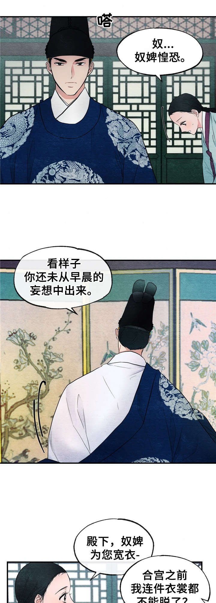 第4章：请安