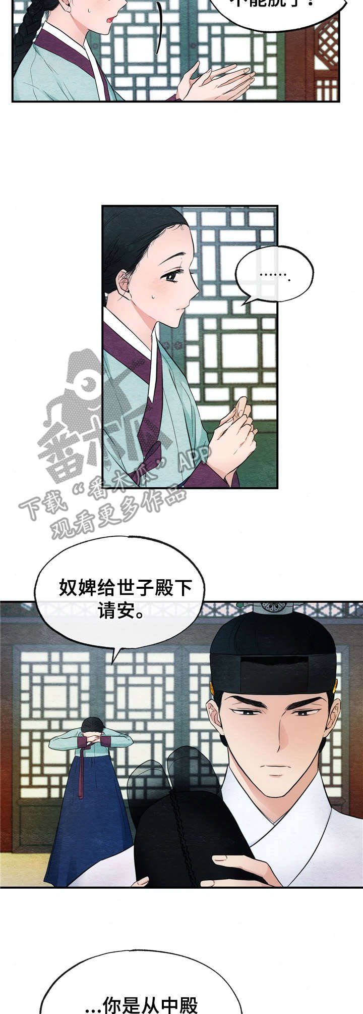 第4章：请安