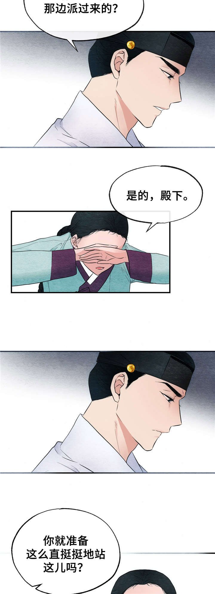 第4章：请安
