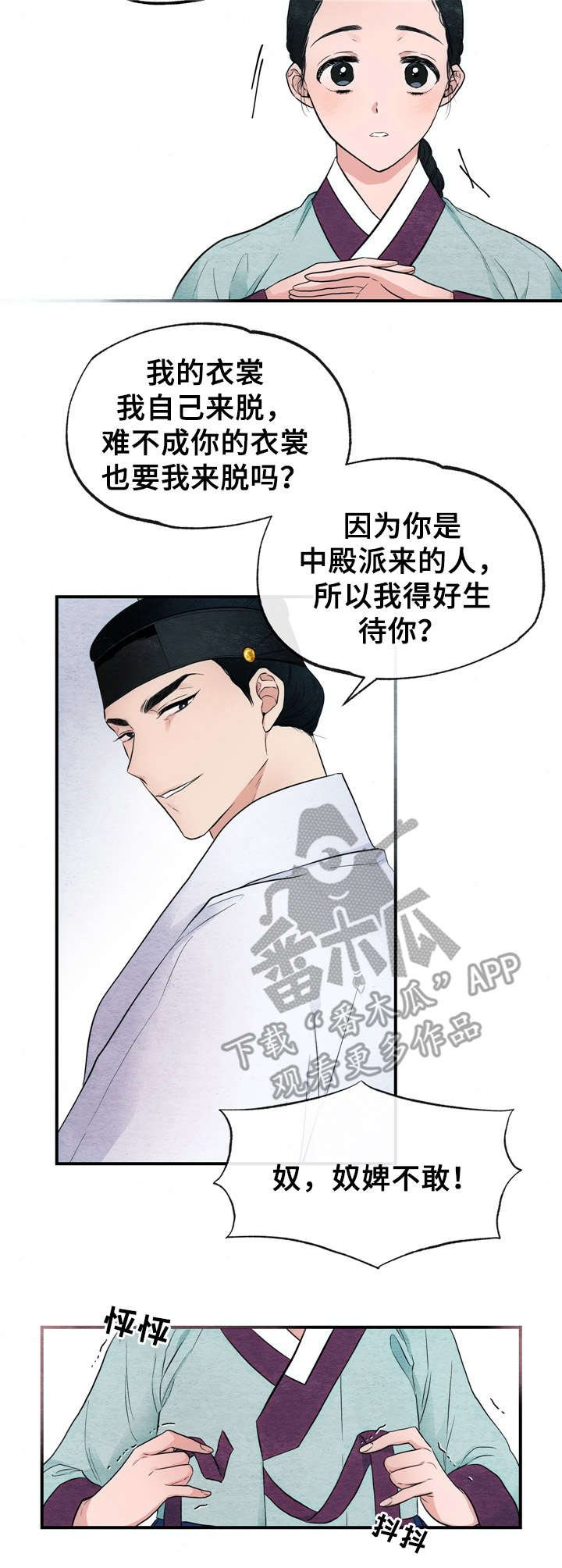 第4章：请安