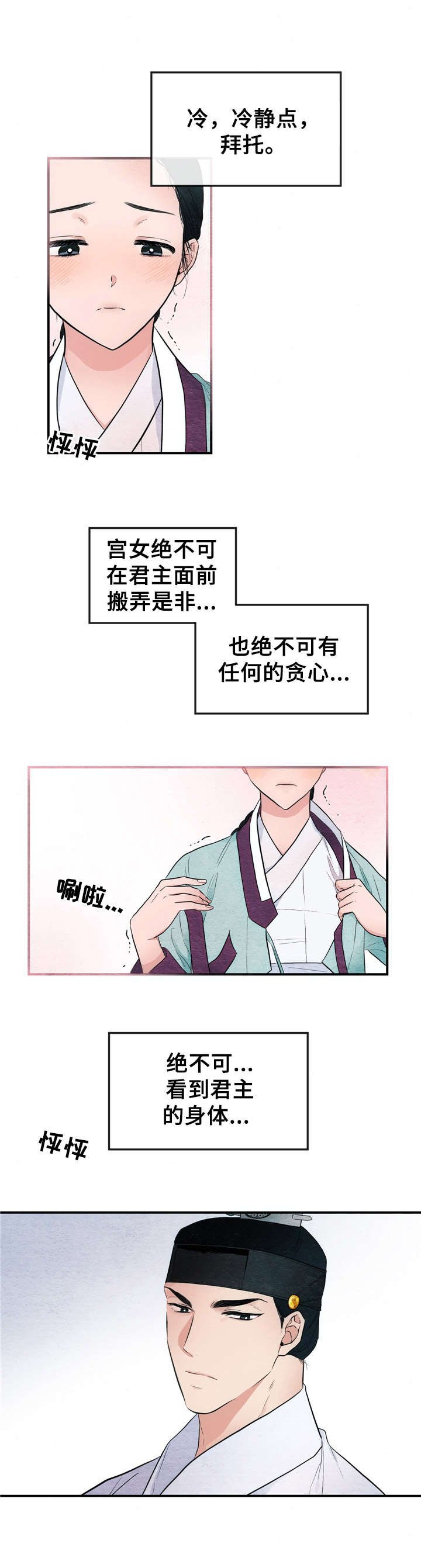 第4章：请安