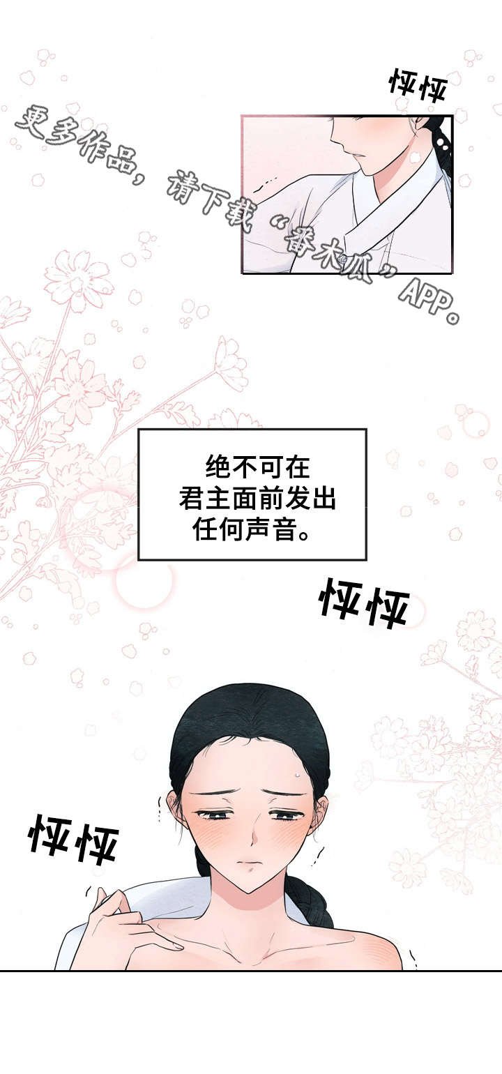 第4章：请安