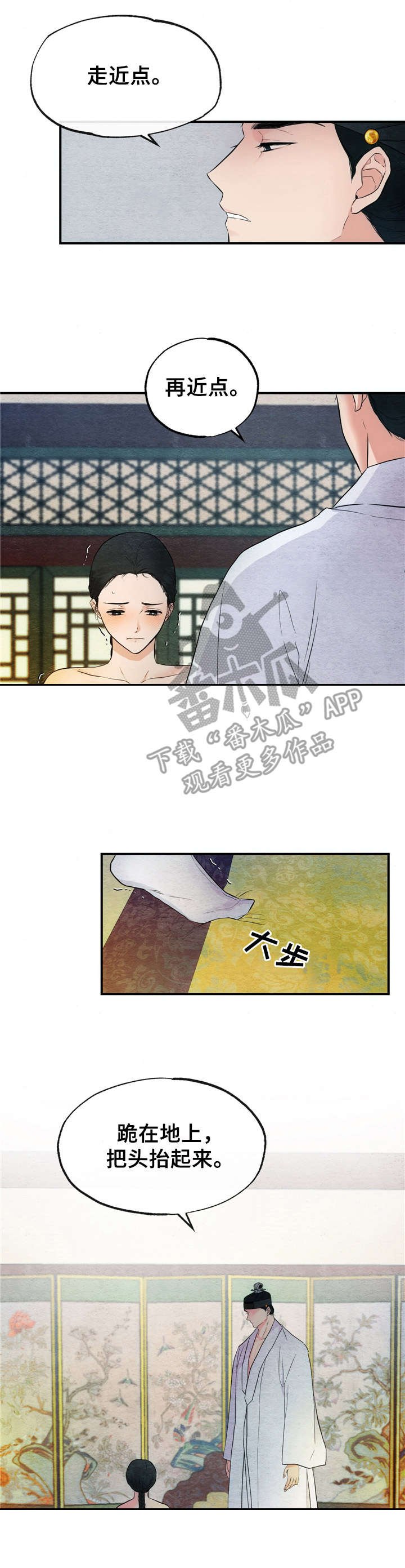 第5章：礼法
