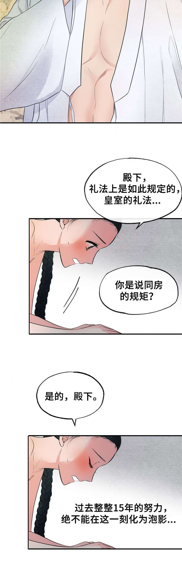第5章：礼法