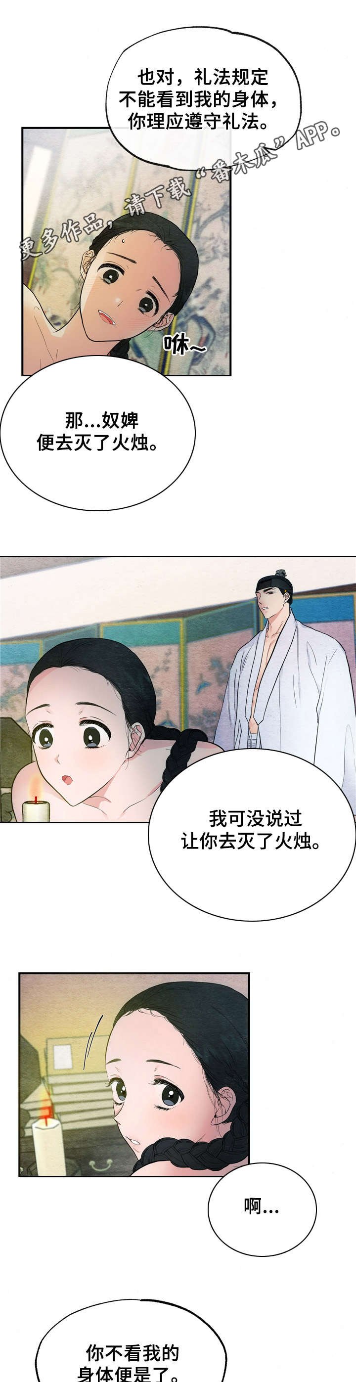第5章：礼法