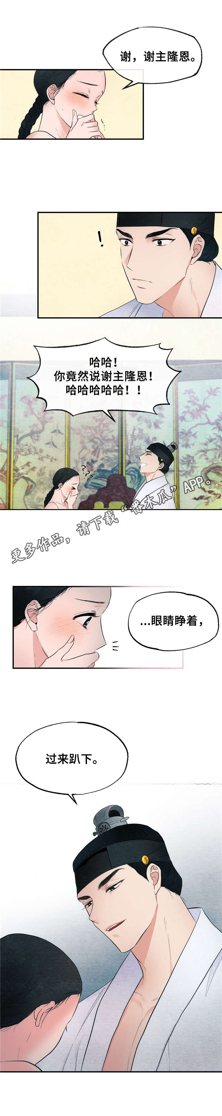 第5章：礼法