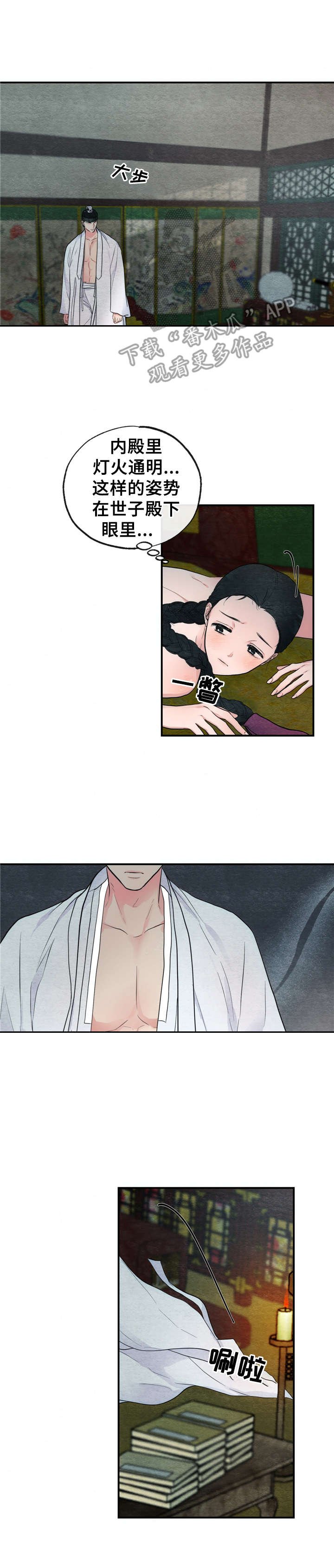 第5章：礼法