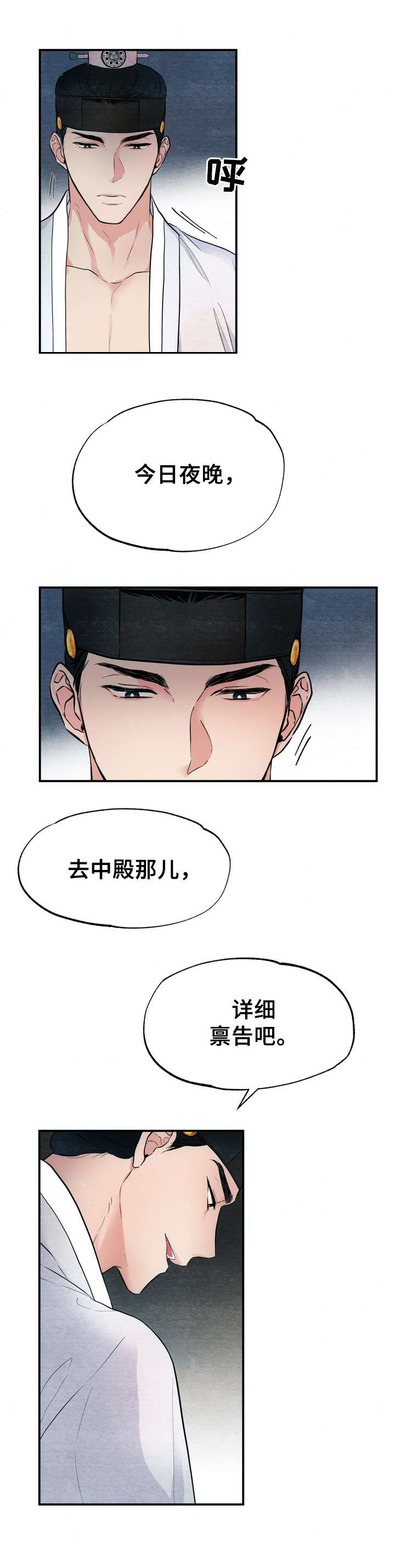 第6章：战栗