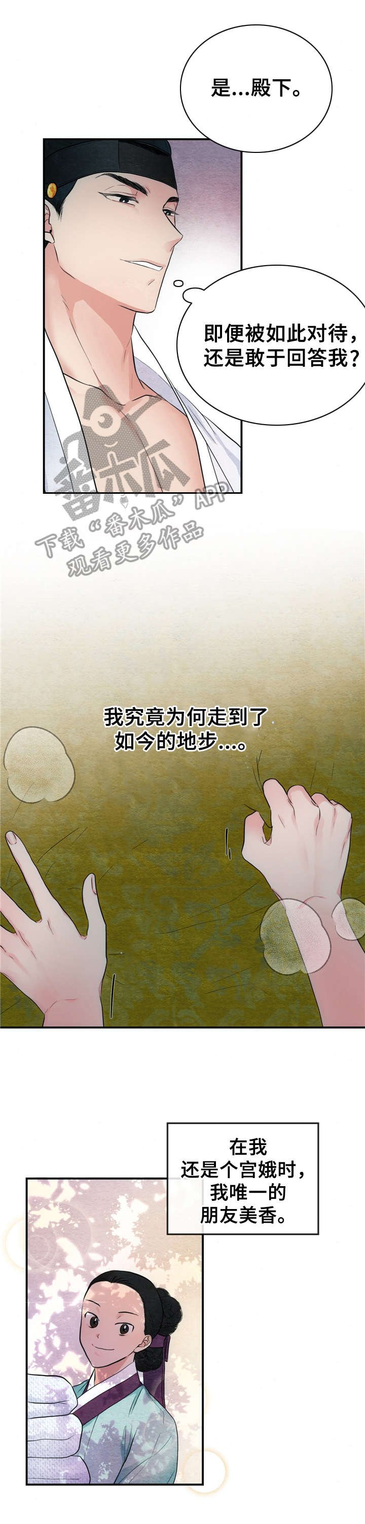 第6章：战栗