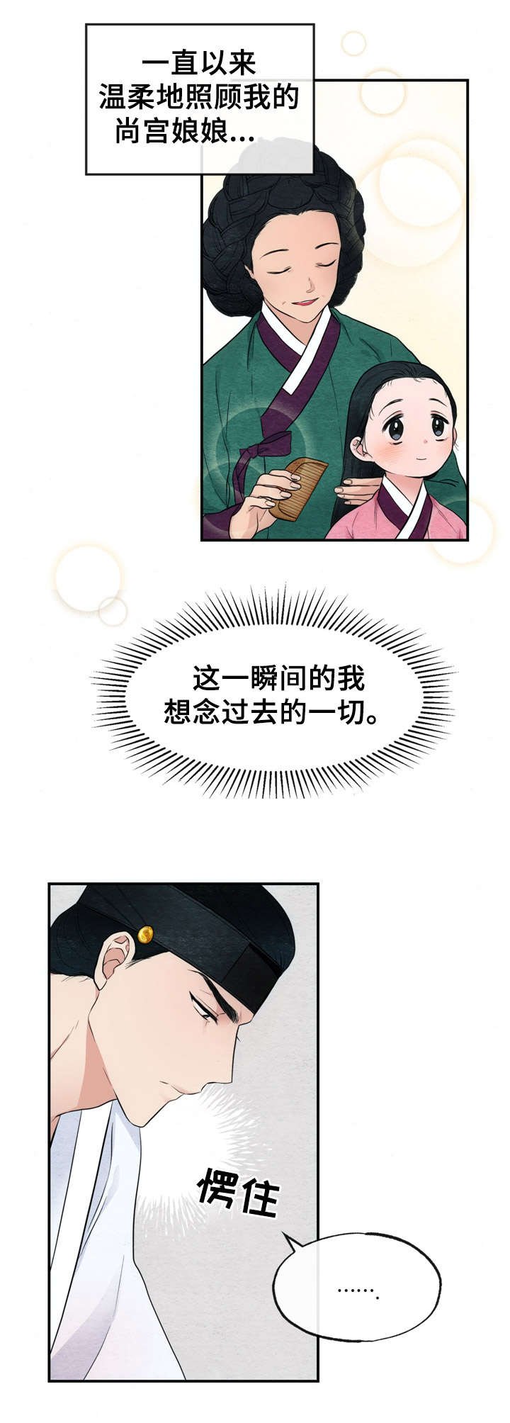 第6章：战栗