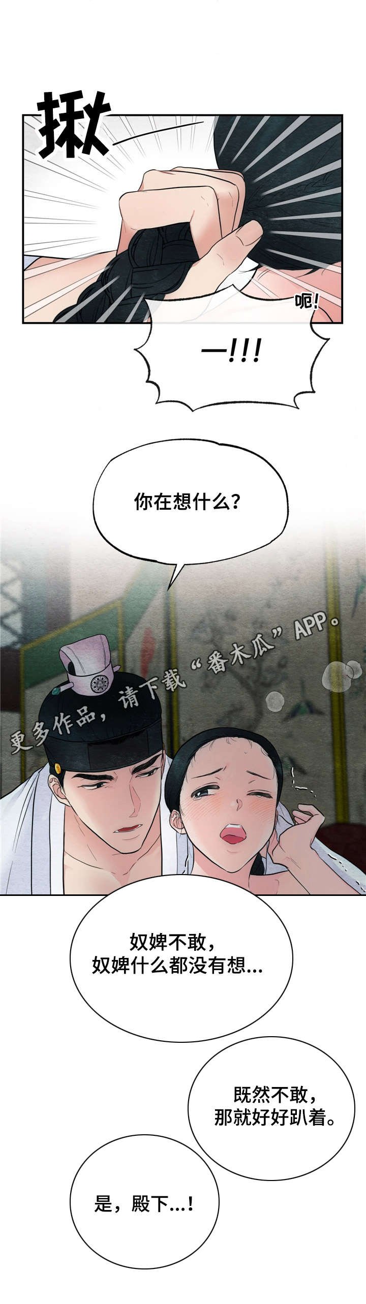 第6章：战栗