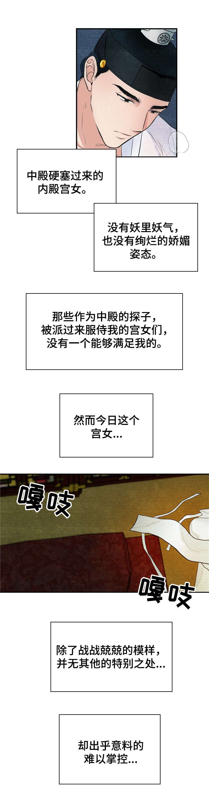 第6章：战栗