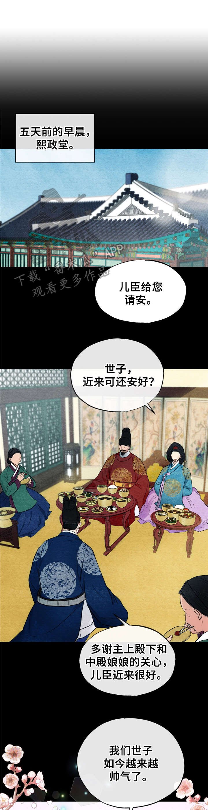 第6章：战栗