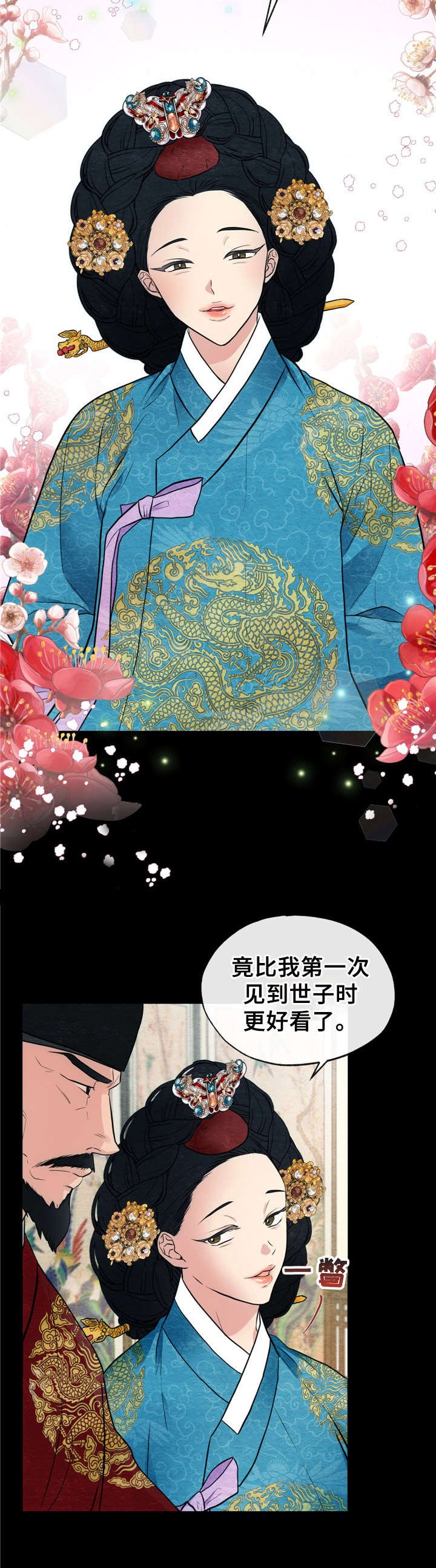 第6章：战栗