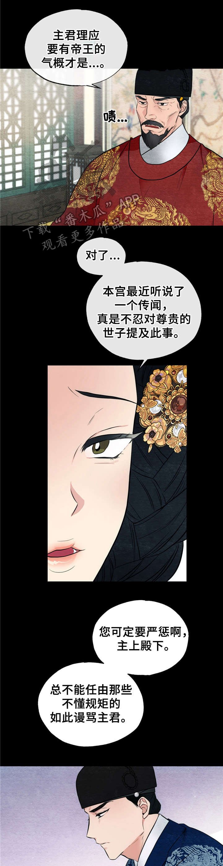 第6章：战栗