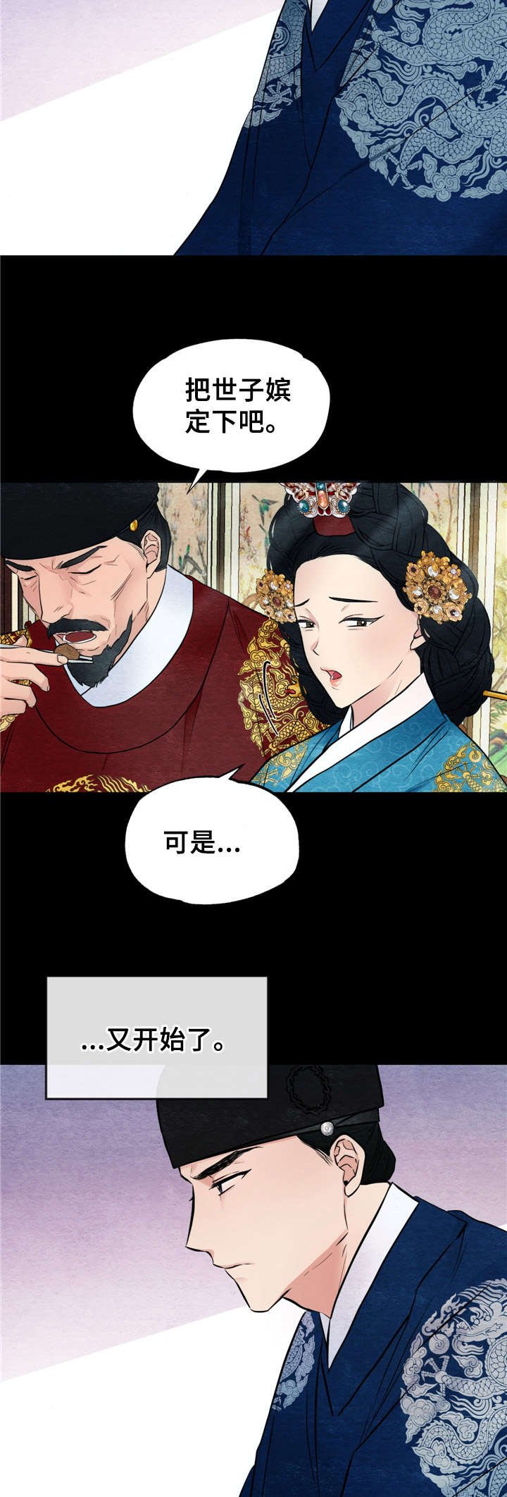 第6章：战栗