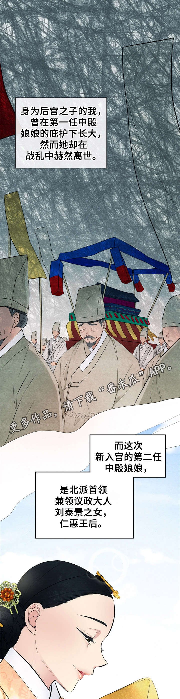 第6章：战栗