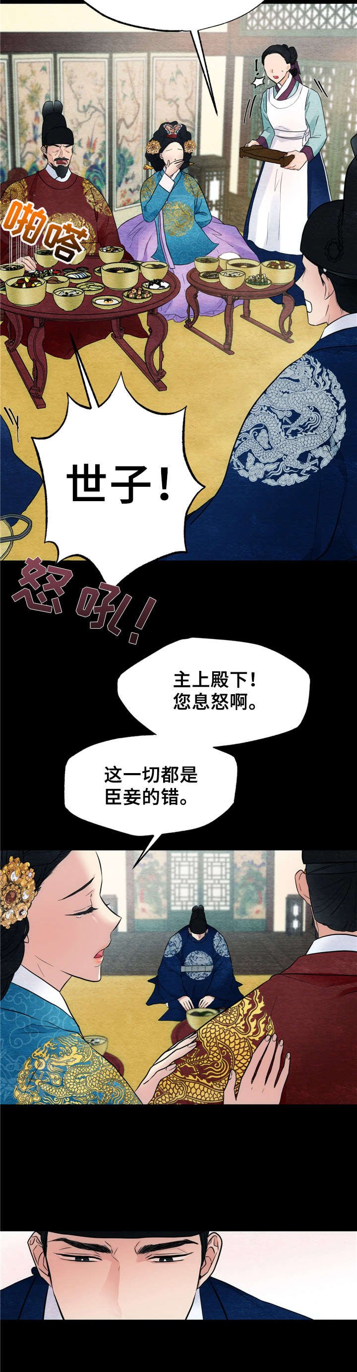 第7章：宫斗