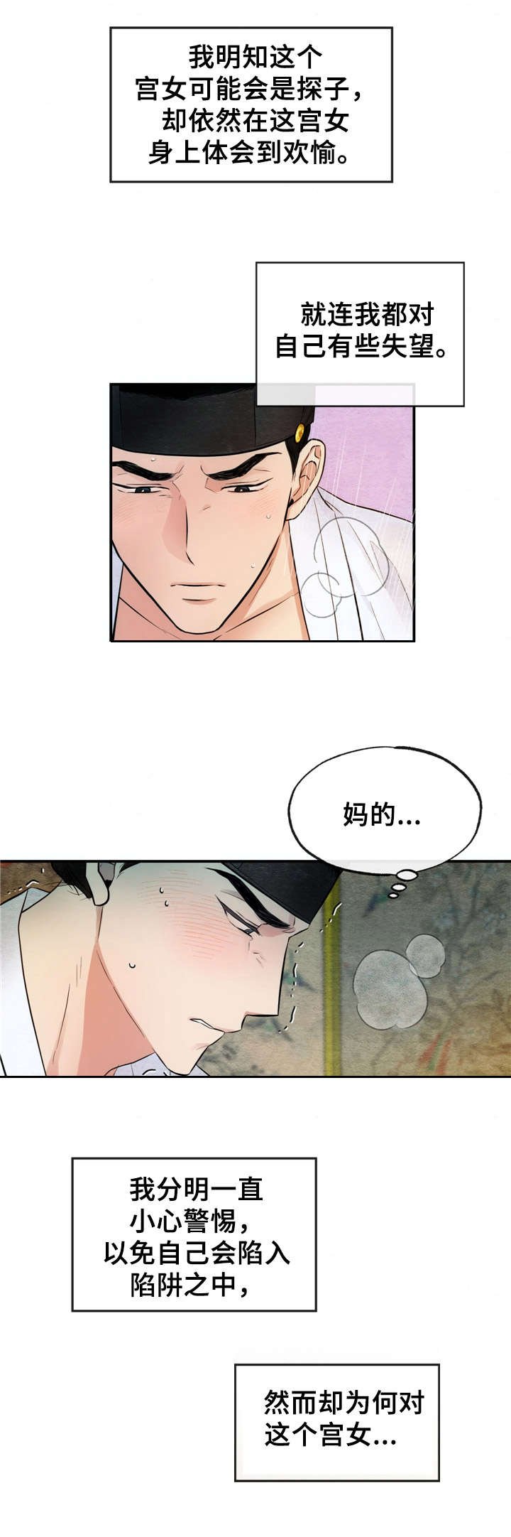 第7章：宫斗