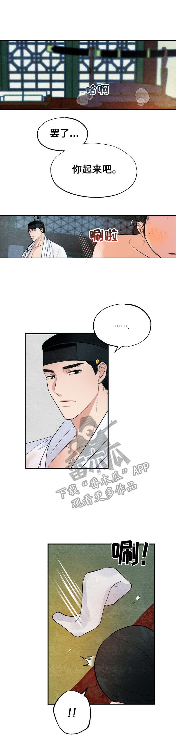 第7章：宫斗