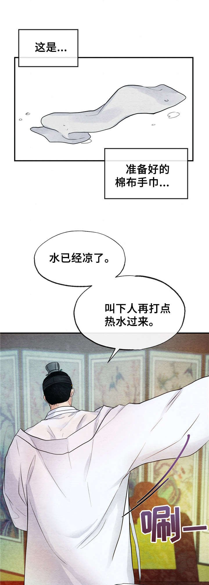 第7章：宫斗