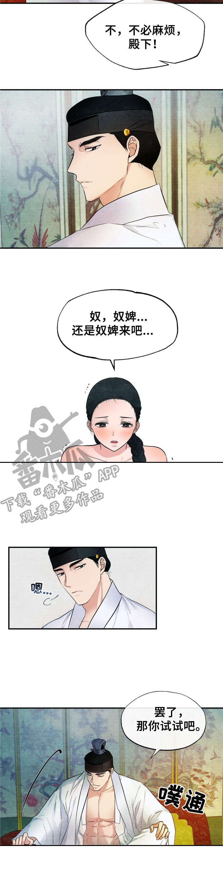 第7章：宫斗