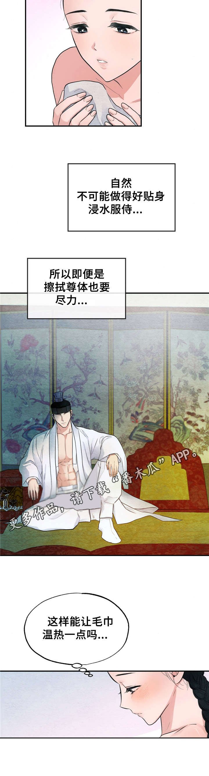 第7章：宫斗