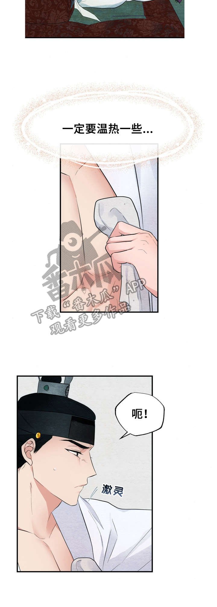 第8章：擦拭