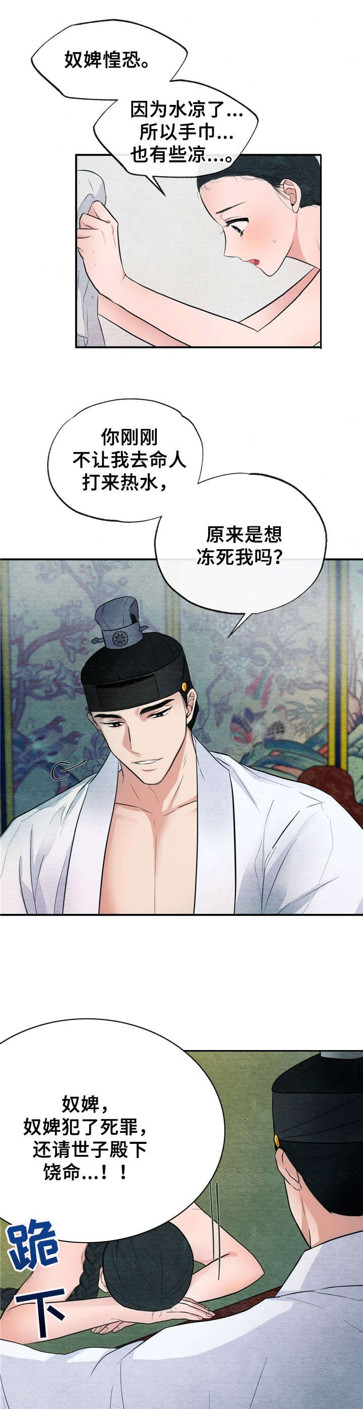第8章：擦拭