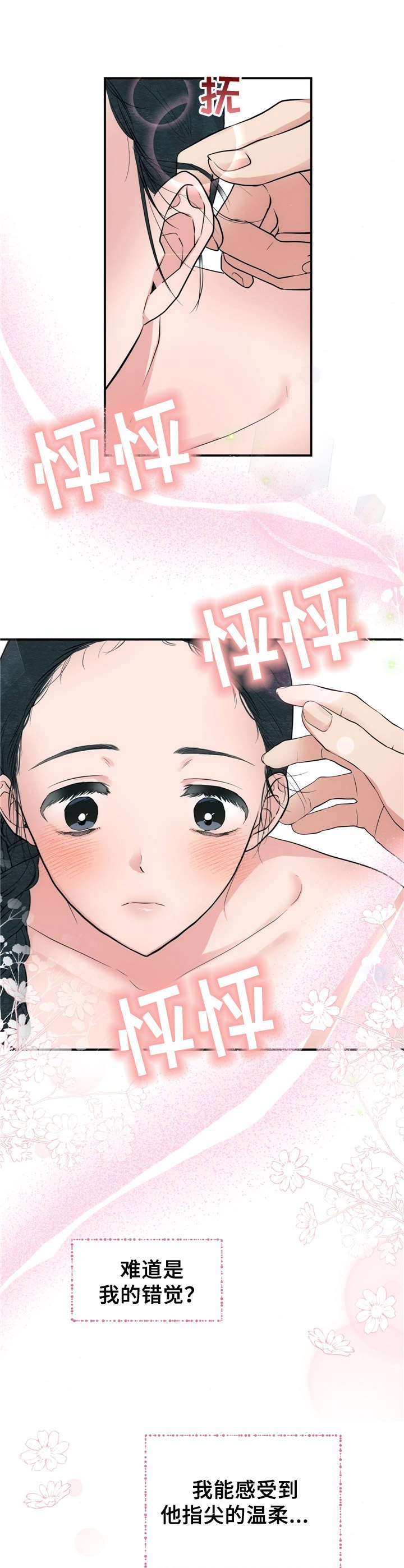 第8章：擦拭