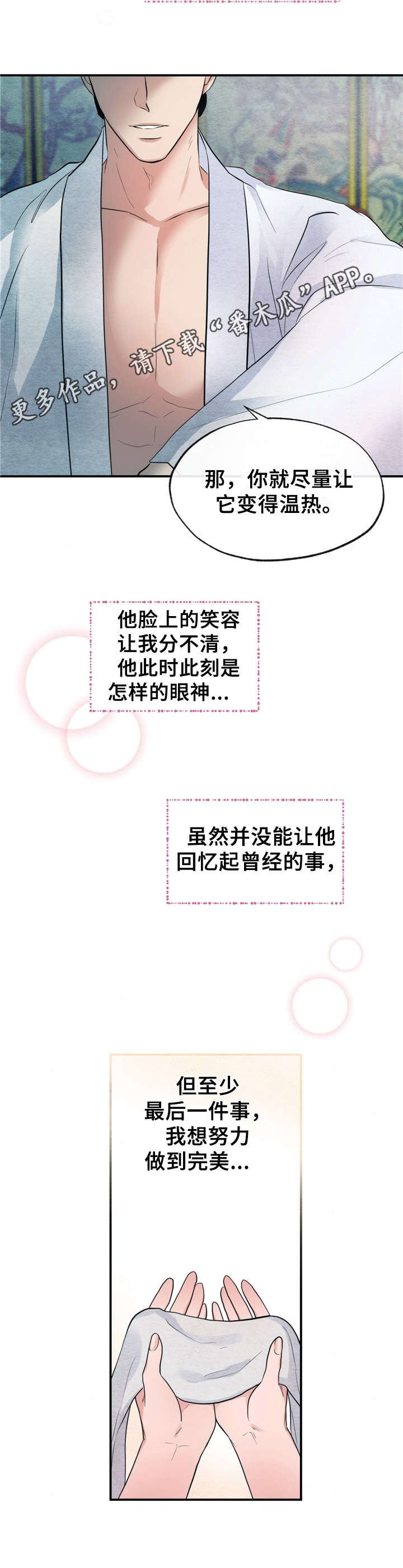 第8章：擦拭