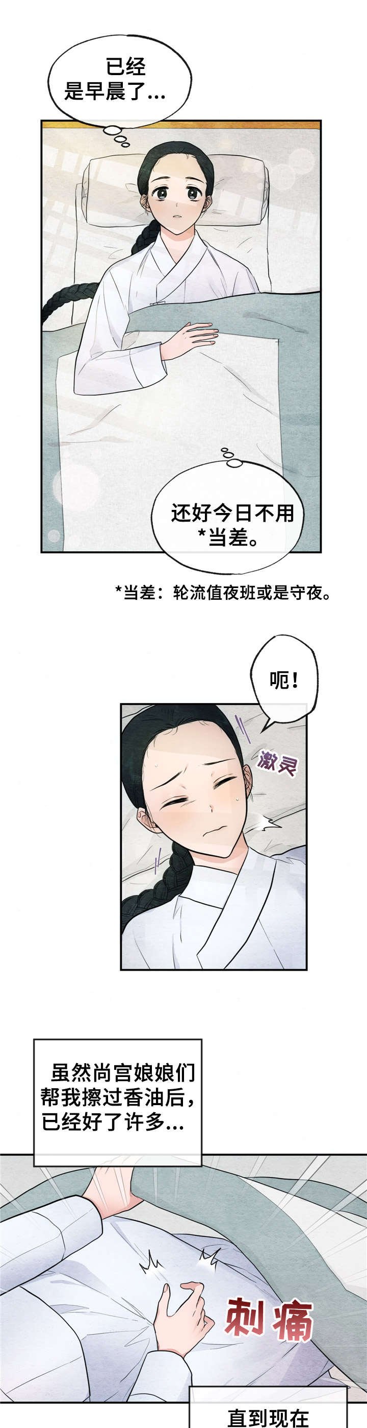 第9章：疲惫