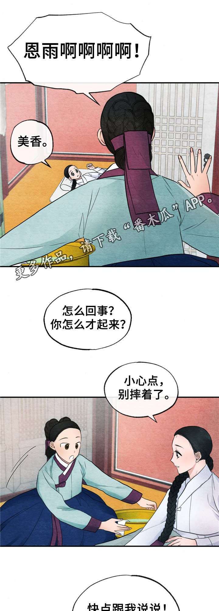 第9章：疲惫