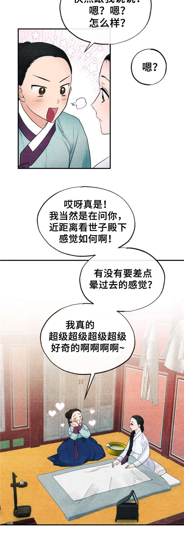 第9章：疲惫