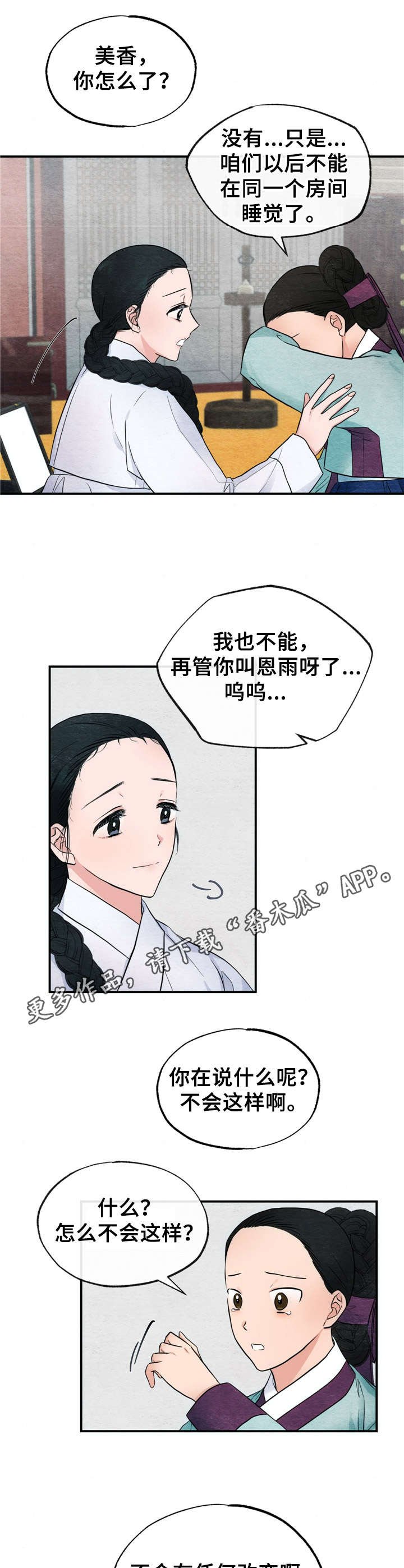 第9章：疲惫