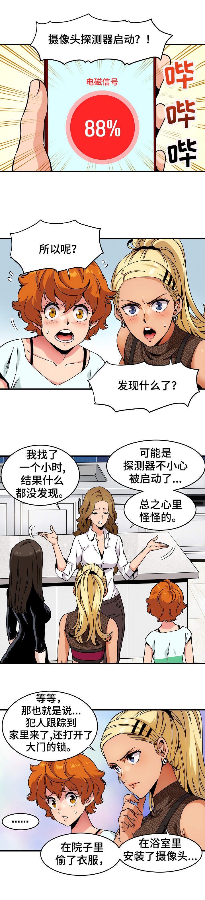 第1章：侦探H