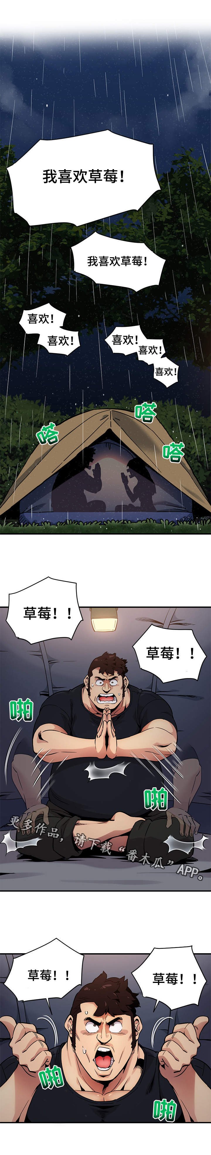 第10章：酒桌游戏