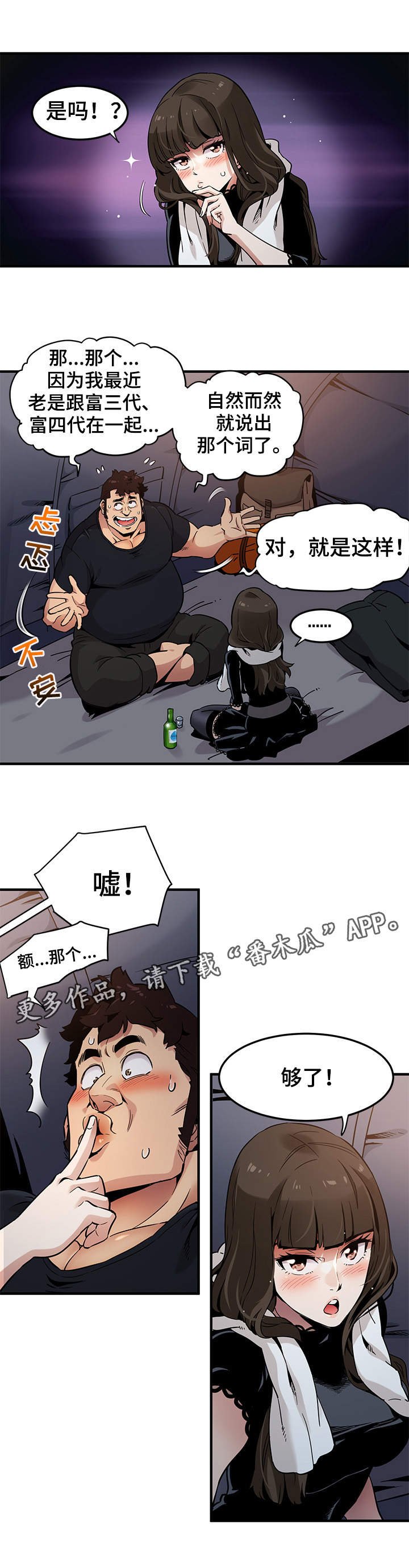 第10章：酒桌游戏