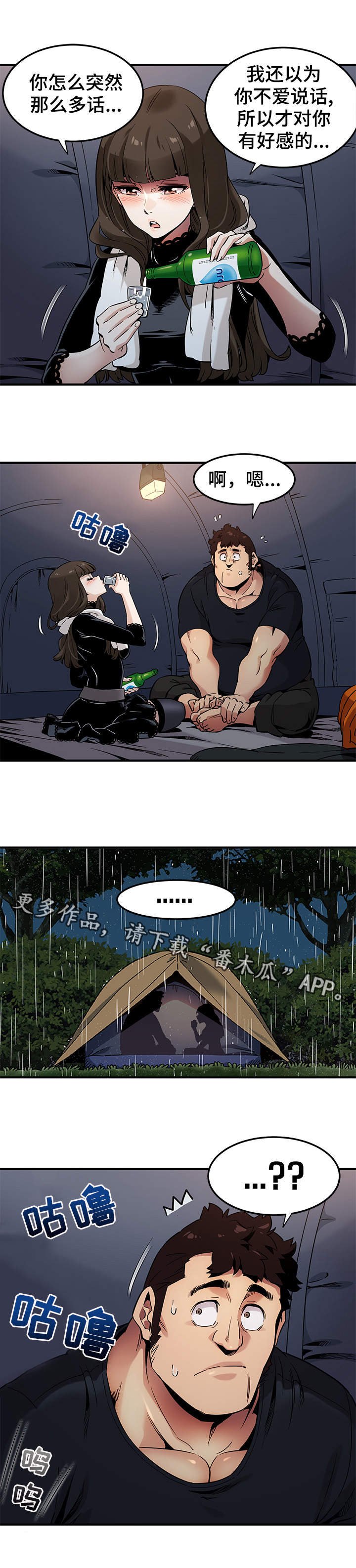 第10章：酒桌游戏