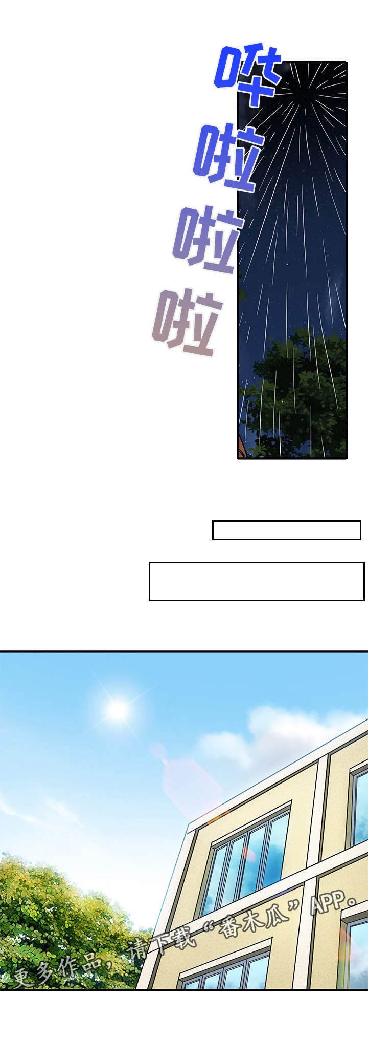 第11章：投票