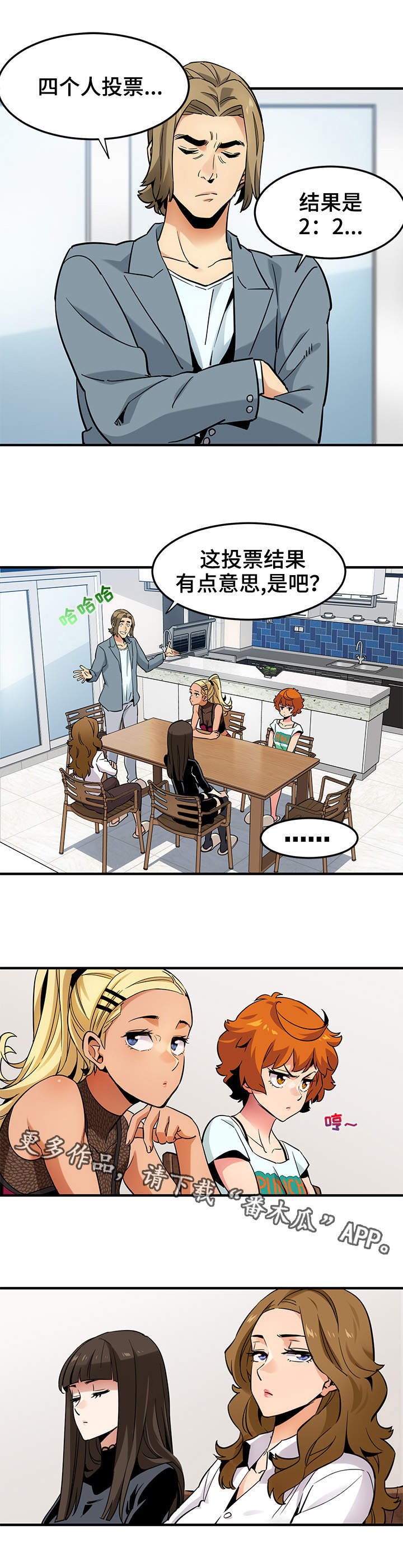 第11章：投票
