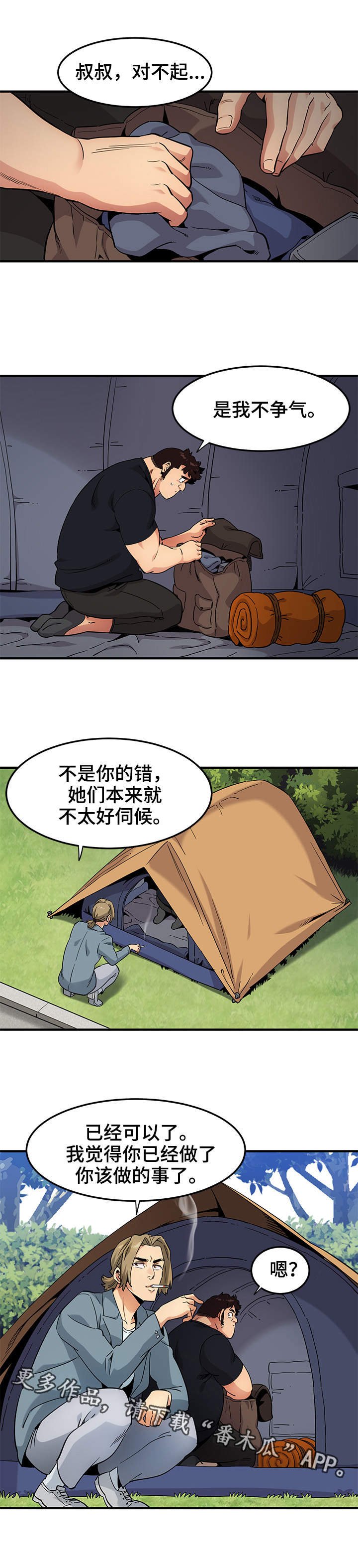第12章：厨艺