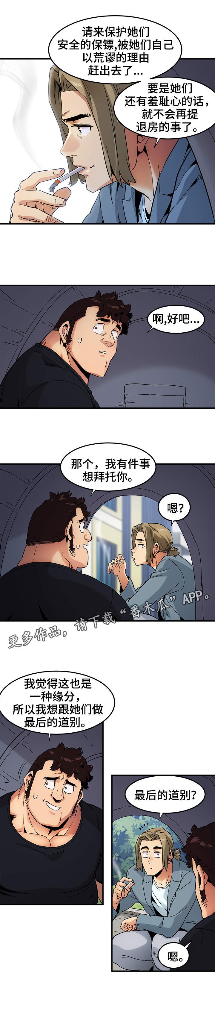 第12章：厨艺