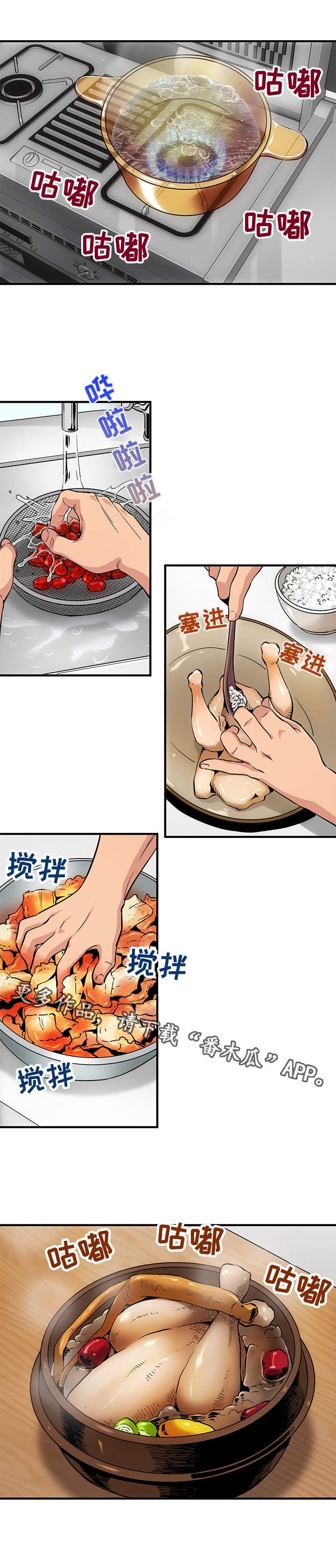 第12章：厨艺