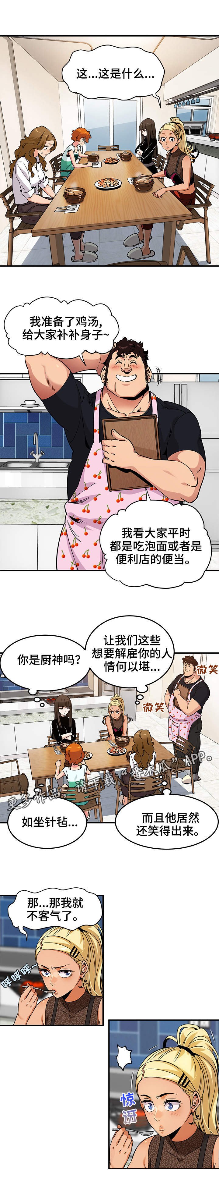第12章：厨艺