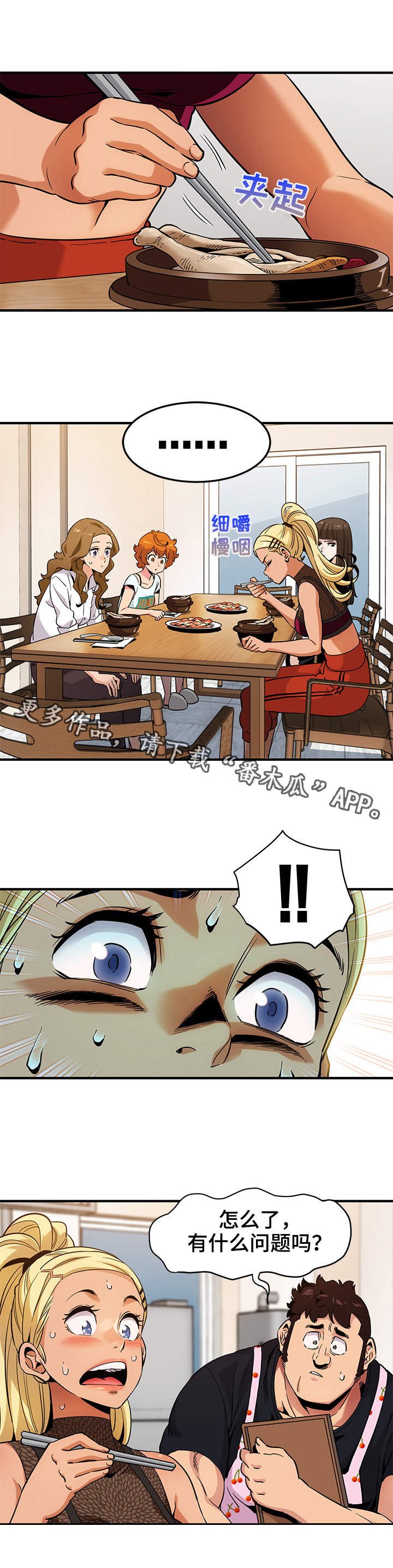 第12章：厨艺
