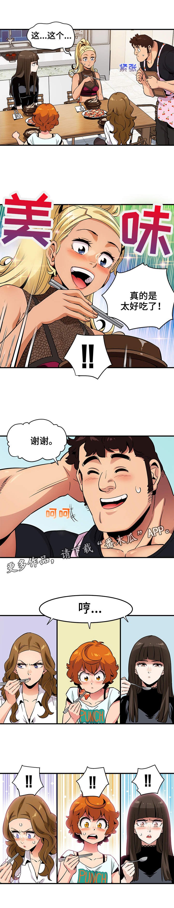 第12章：厨艺