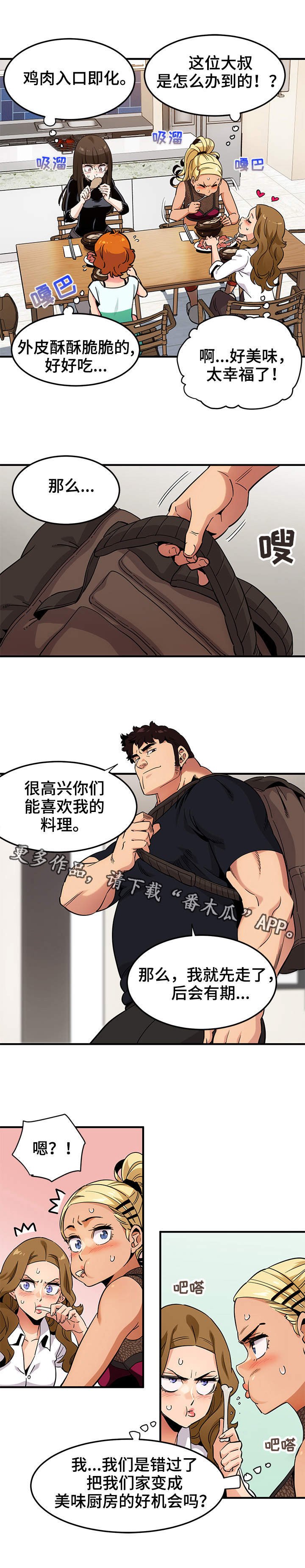第12章：厨艺